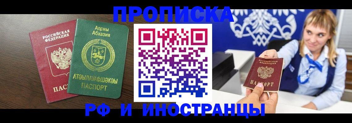 временная регистрация гарантия в Почепе