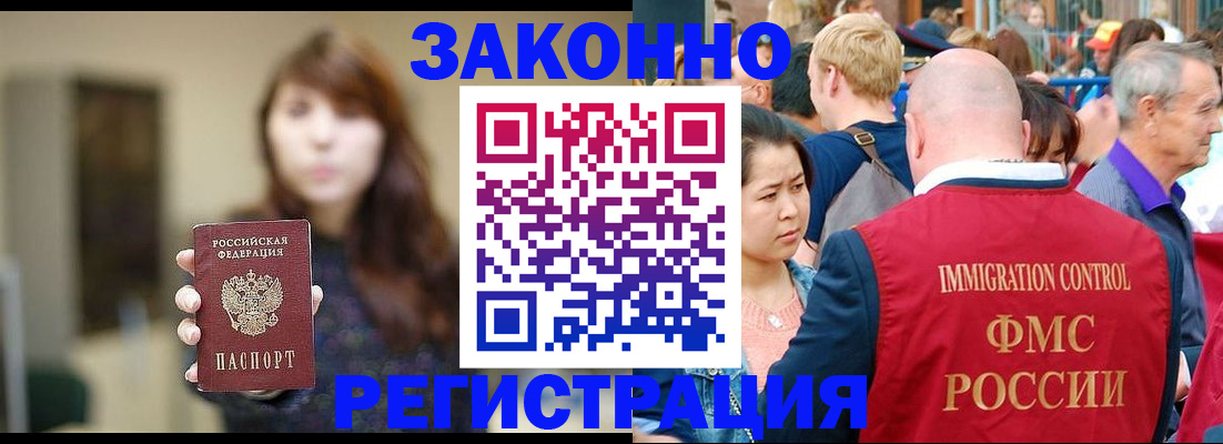 прописка поиск в Почепе