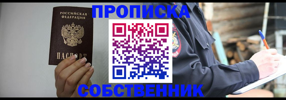 временная регистрация надежно в Почепе