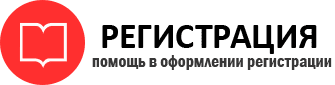 прописка в Почепе id371511